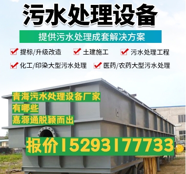 祁东养殖污水处理设备