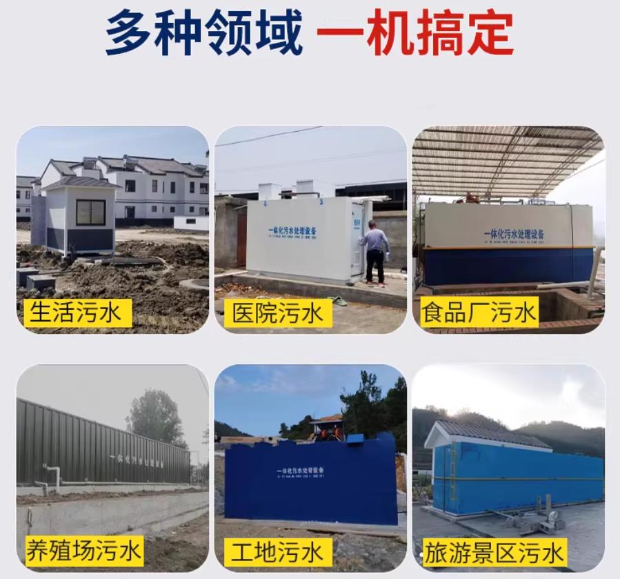 祁东场景全覆盖！甘肃嘉源通一体化污水处理设备，适配城乡工业全场景污水治理